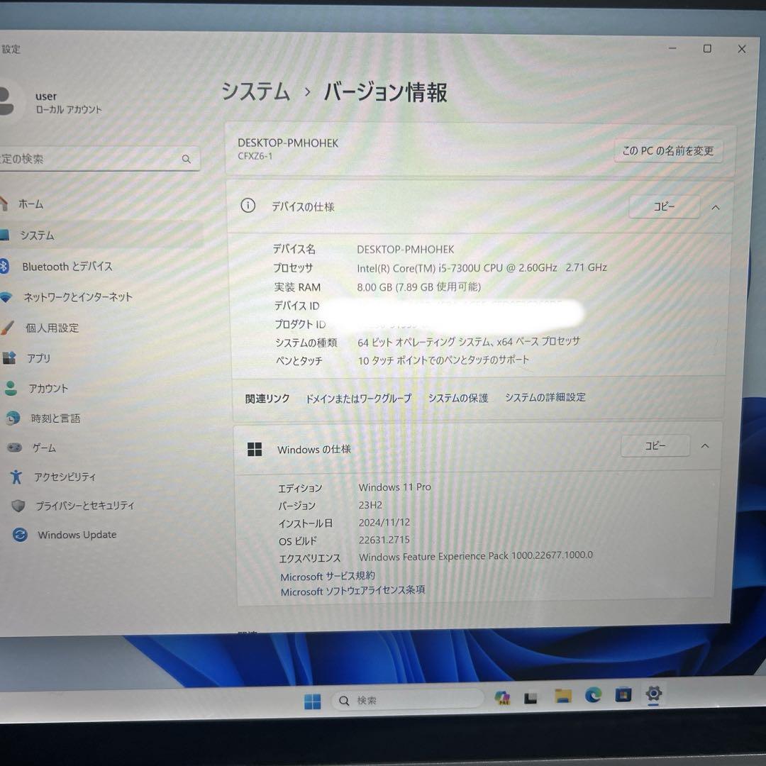Panasonic CF-AX3 ノートIntel i7 8GB タッチパネル