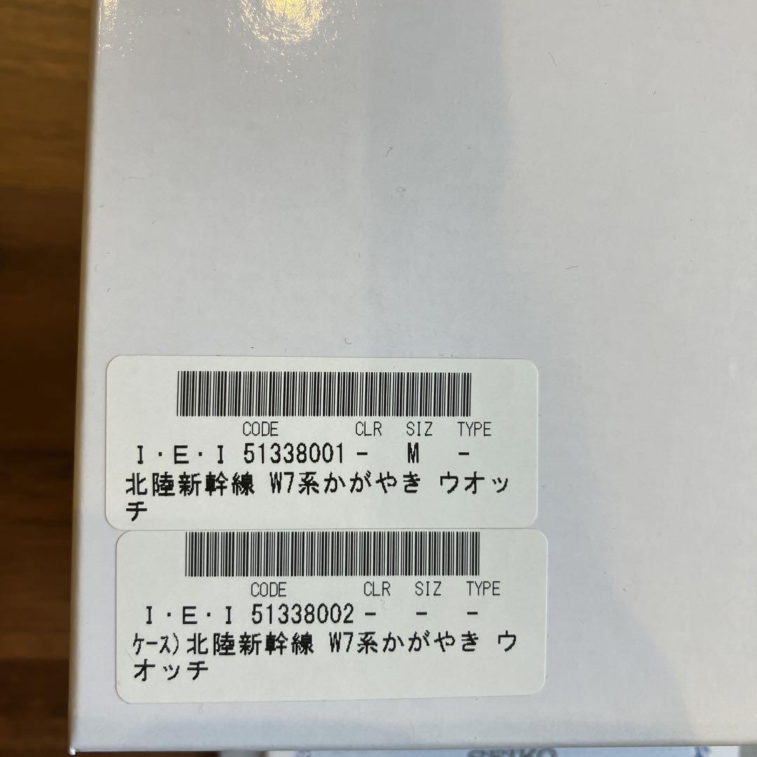 SEIKO 北陸新幹線　W7系かがやき　クロノグラフ 時計　2024本限定