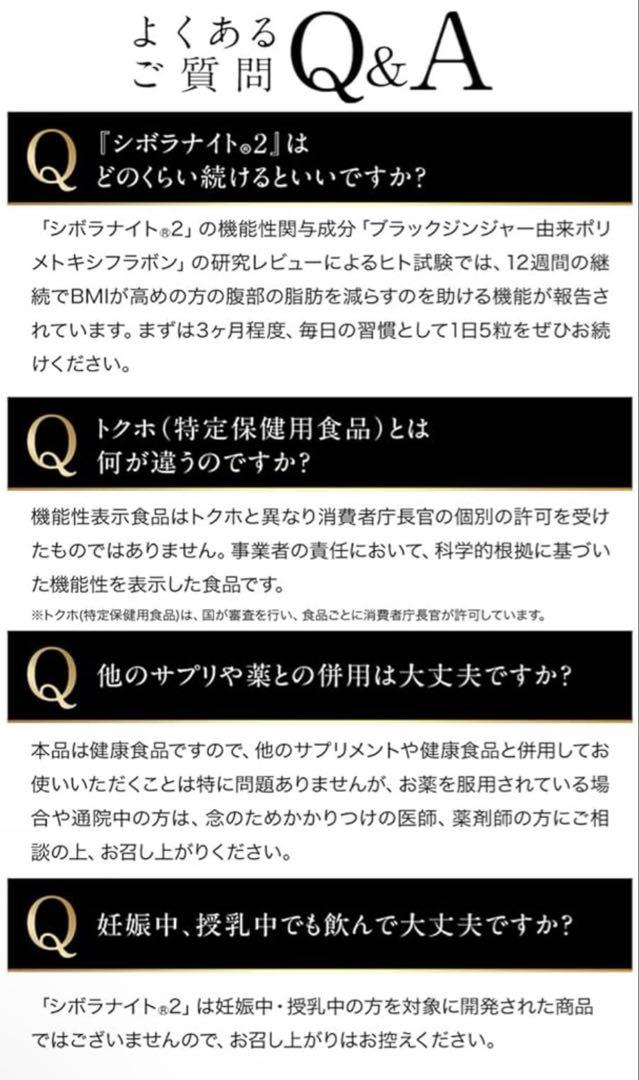 シボラナイト2 ハーブティー 明治薬品 サプリメント 30日分 未開封品×2 Amazon | 【公式】明治薬品 シボラナイト2 2袋セット （1袋 150