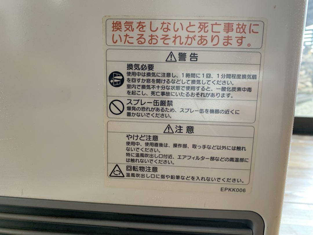TOKYO GAS ガスファンヒーター NR-B950FHI-WH