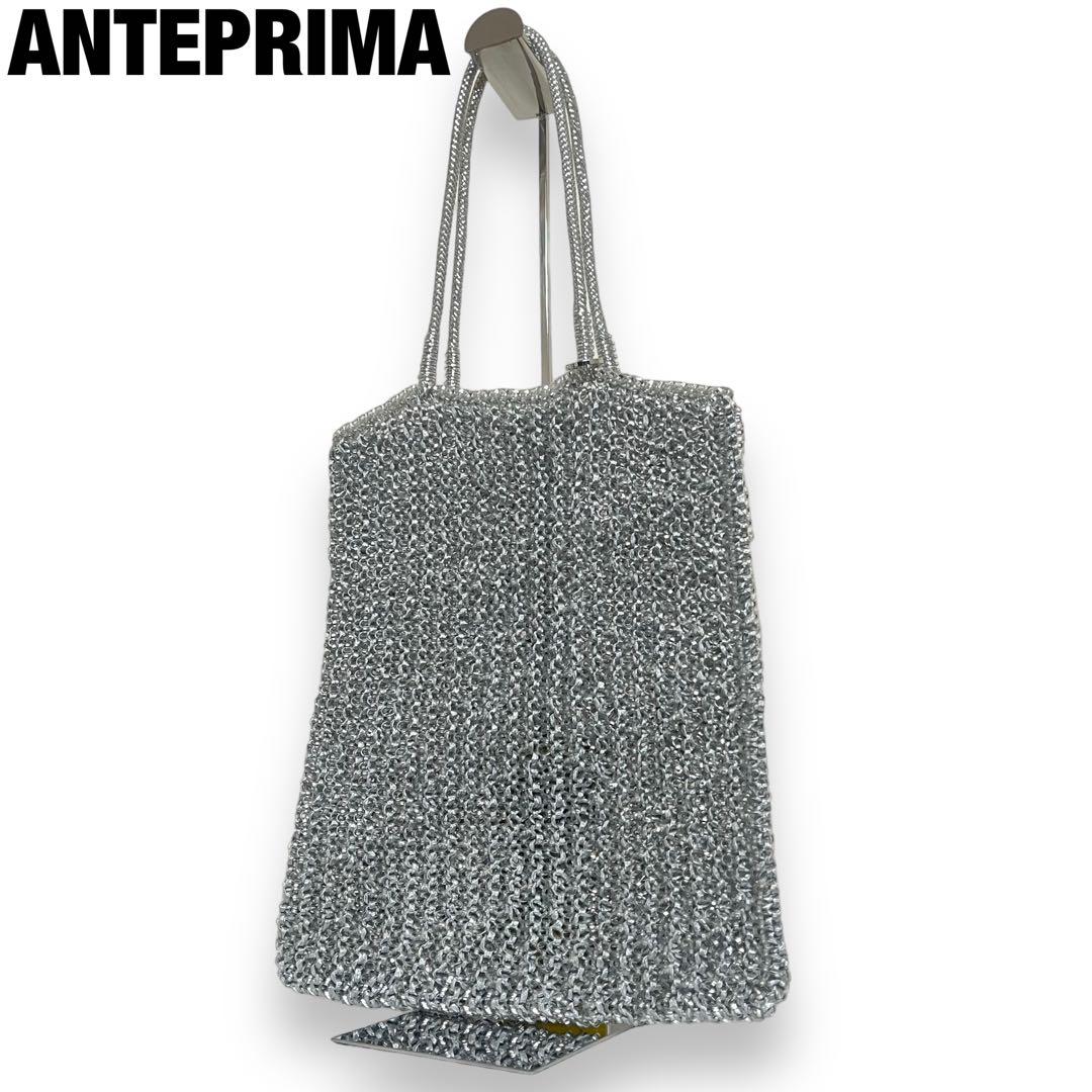 美品 ANTEPRIMA ワイヤーバッグ シルバー フラットラゲッジ A4収納可