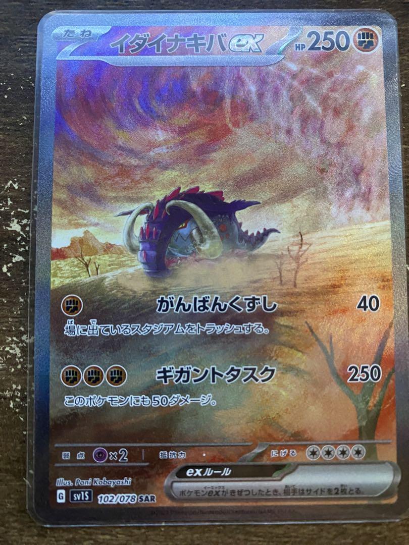 ポケモンカード SAR2枚 AR1枚 まとめ売り - メルカリ