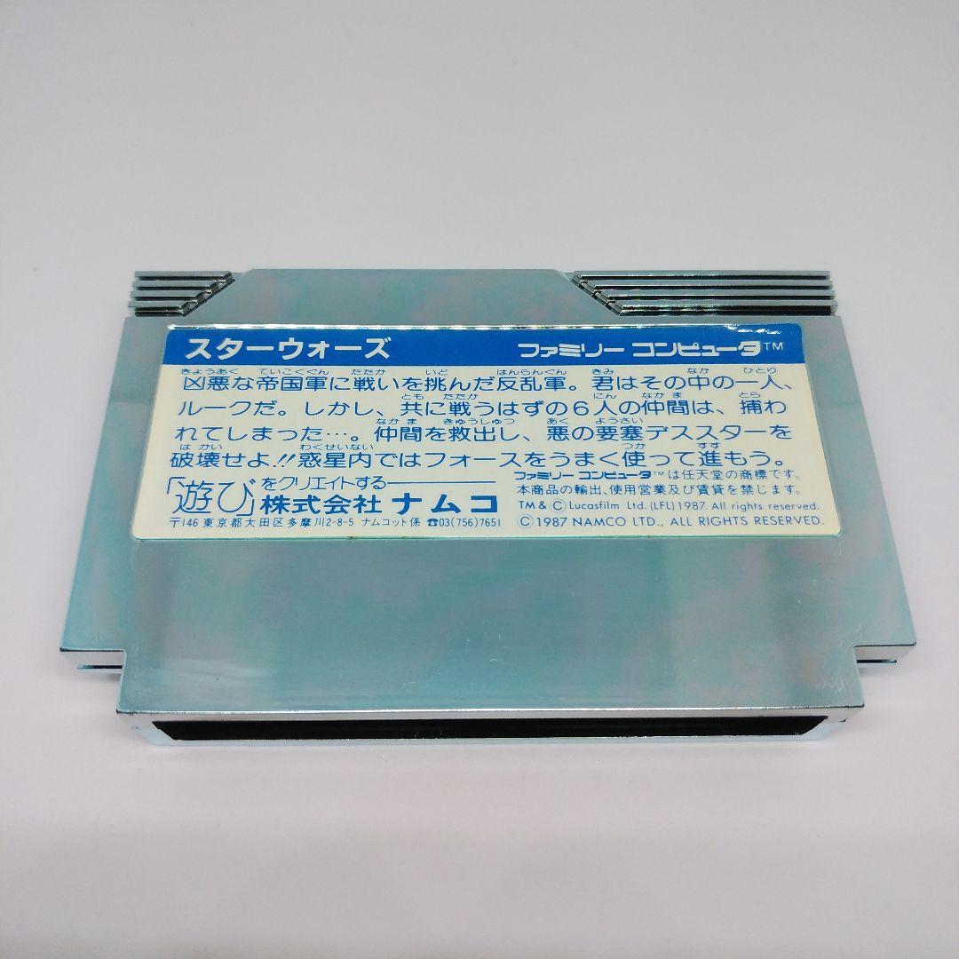 ファミコンソフト スターウォーズ ナムコFamicom UP786_INFO