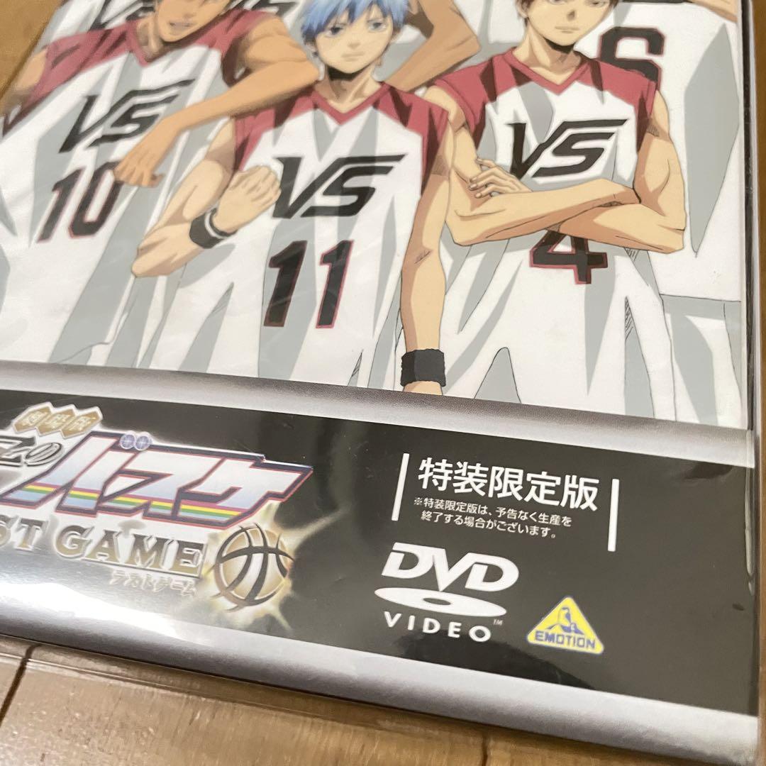 【新品未開封】黒子のバスケ LAST GAME 特装限定版 DVD