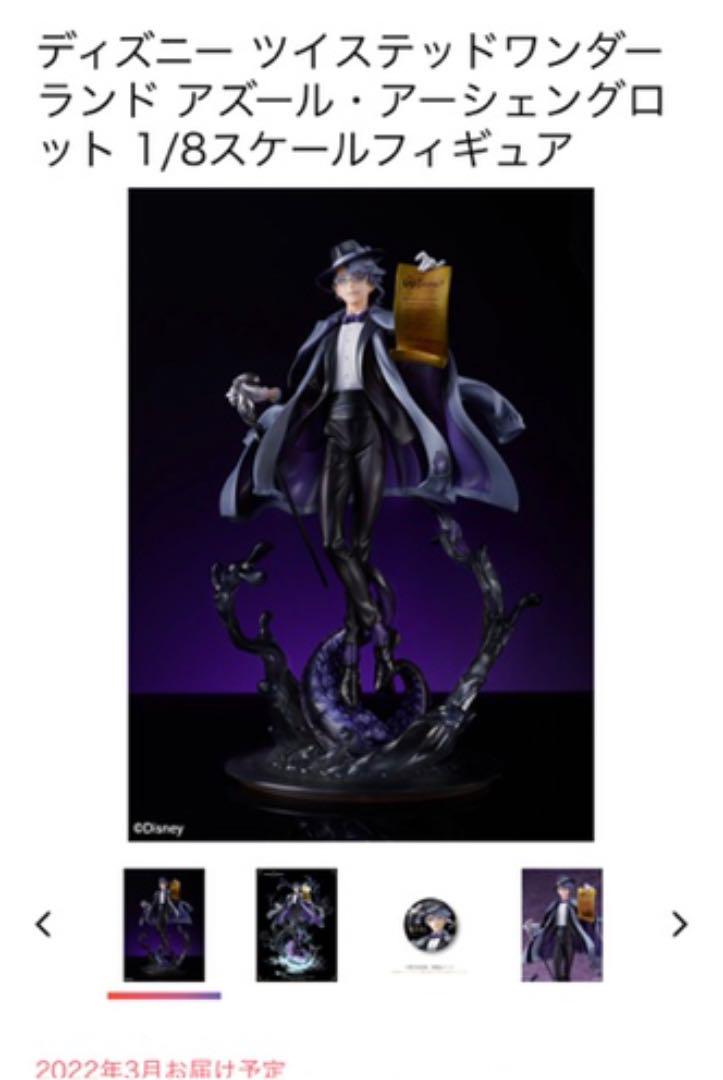 Amazon.co.jp: アニプレックス アズール・アーシェングロット 1