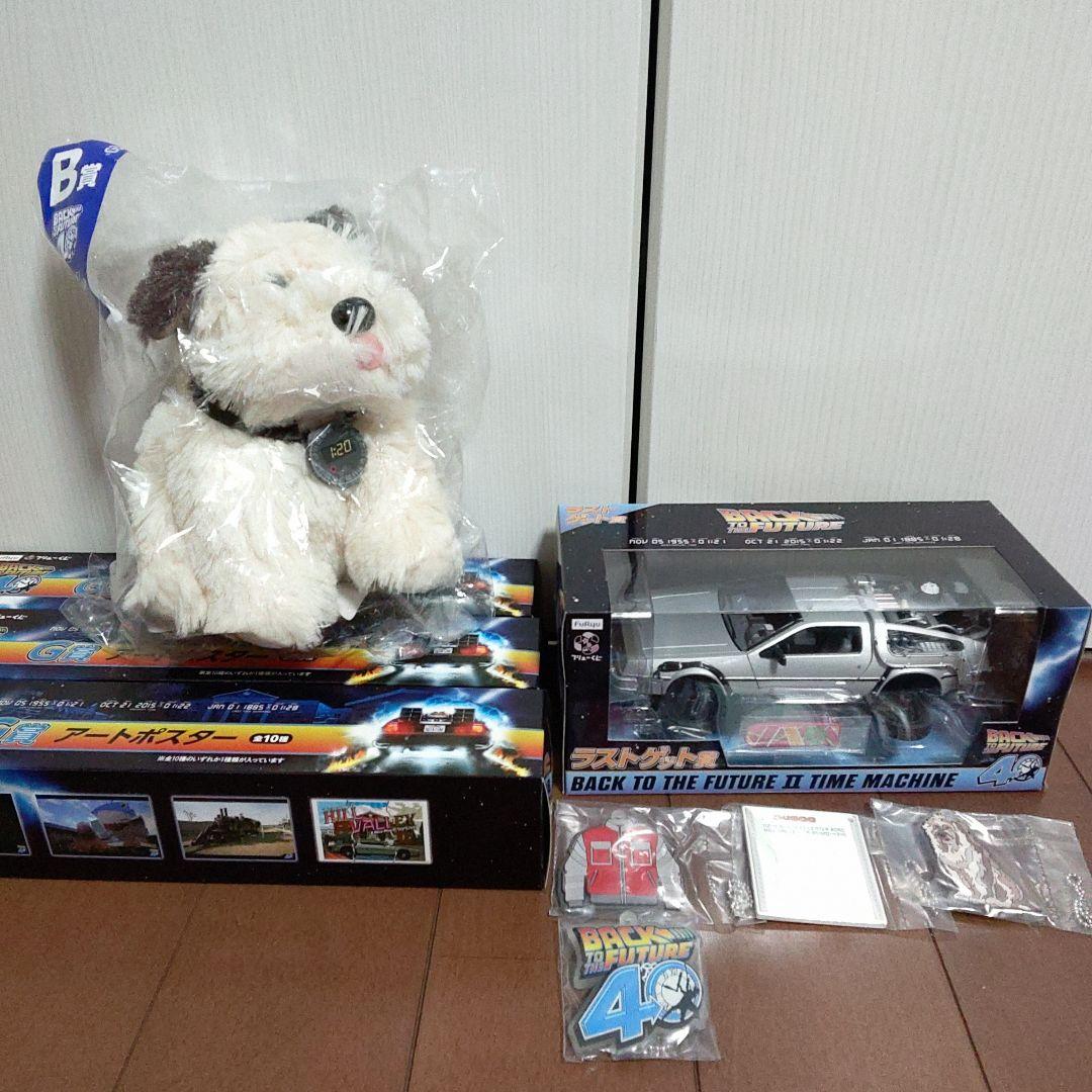 フリューくじ　バックトゥザフューチャー ラストワン 9点セット