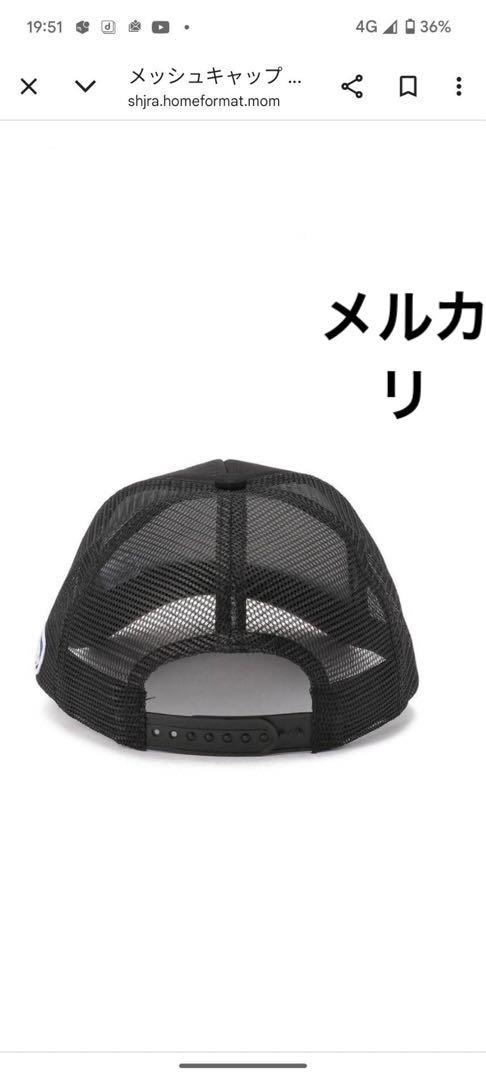 キューンウサギと猫と毛糸のメッシュキャップ　黒　美品