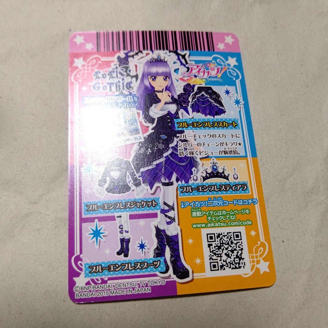 【アイカツカード】氷上スミレ ブルーエンプレスコーデ プレミアム Amazon.co.jp: アイカツ！ ブルーエンプレスコーデ 氷上スミレ