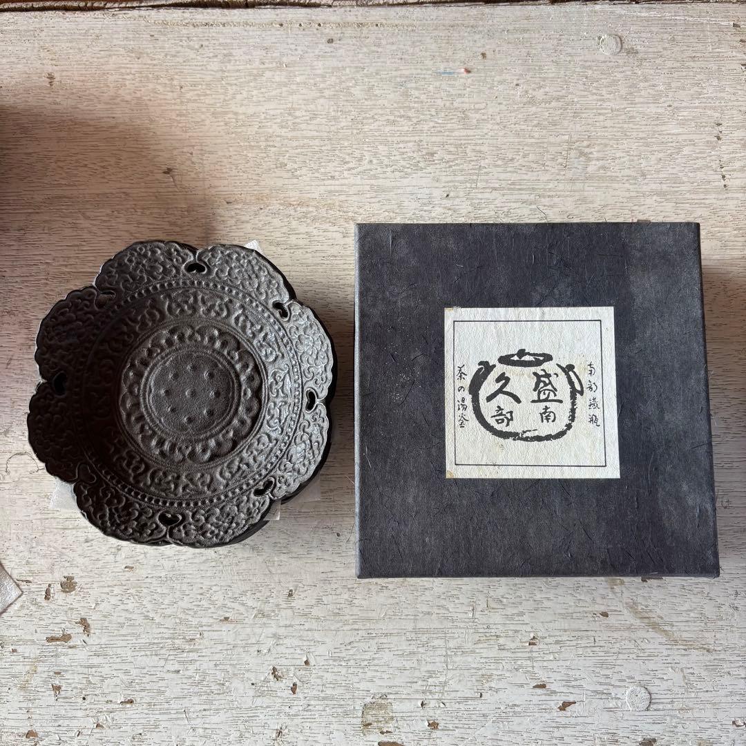 旧南部藩御用鋳物師天蓋茶托銘々皿5枚 茶の湯釜 南部織瓶 盛久南部南部鉄器