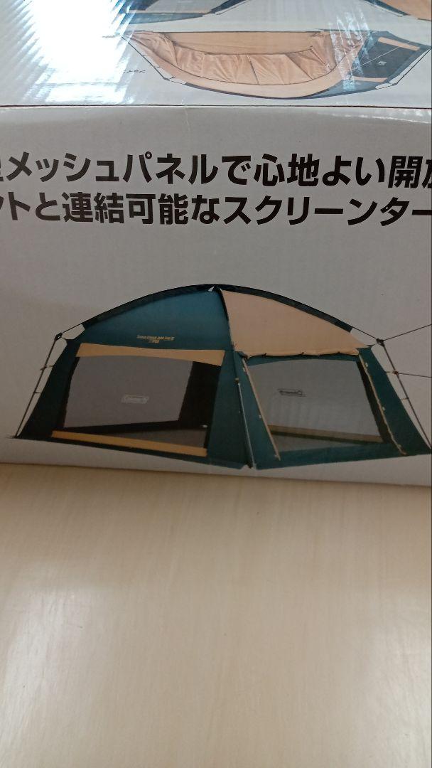 値下げ☆新品未使用☆Coleman スクリーンタープ III 大型