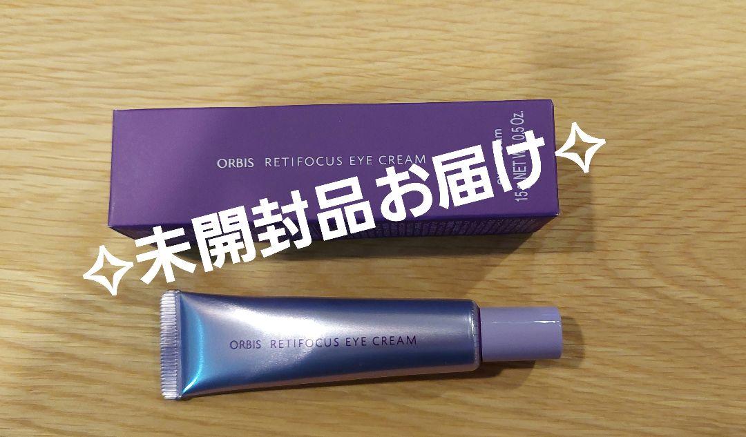 ✧︎未開封✧︎即日発送✧︎オルビス レチフォーカス アイクリーム