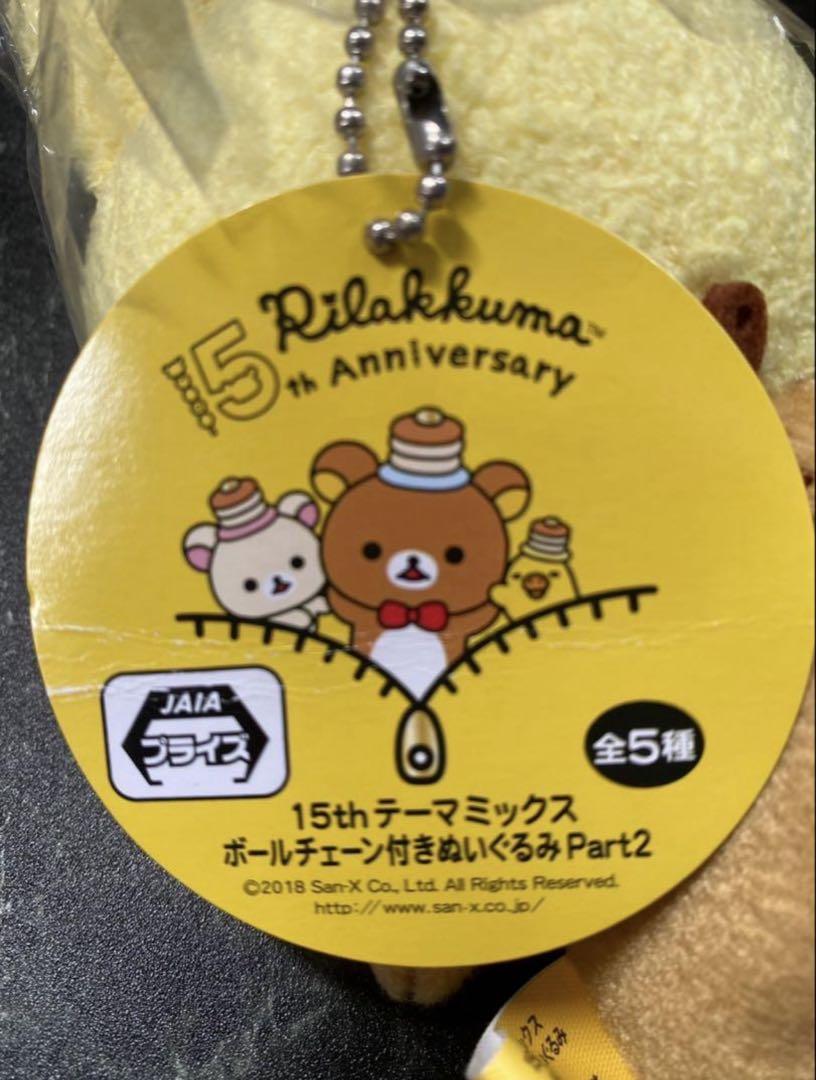 15thテーマミックス ボールチェーン付きぬいぐるみ part2