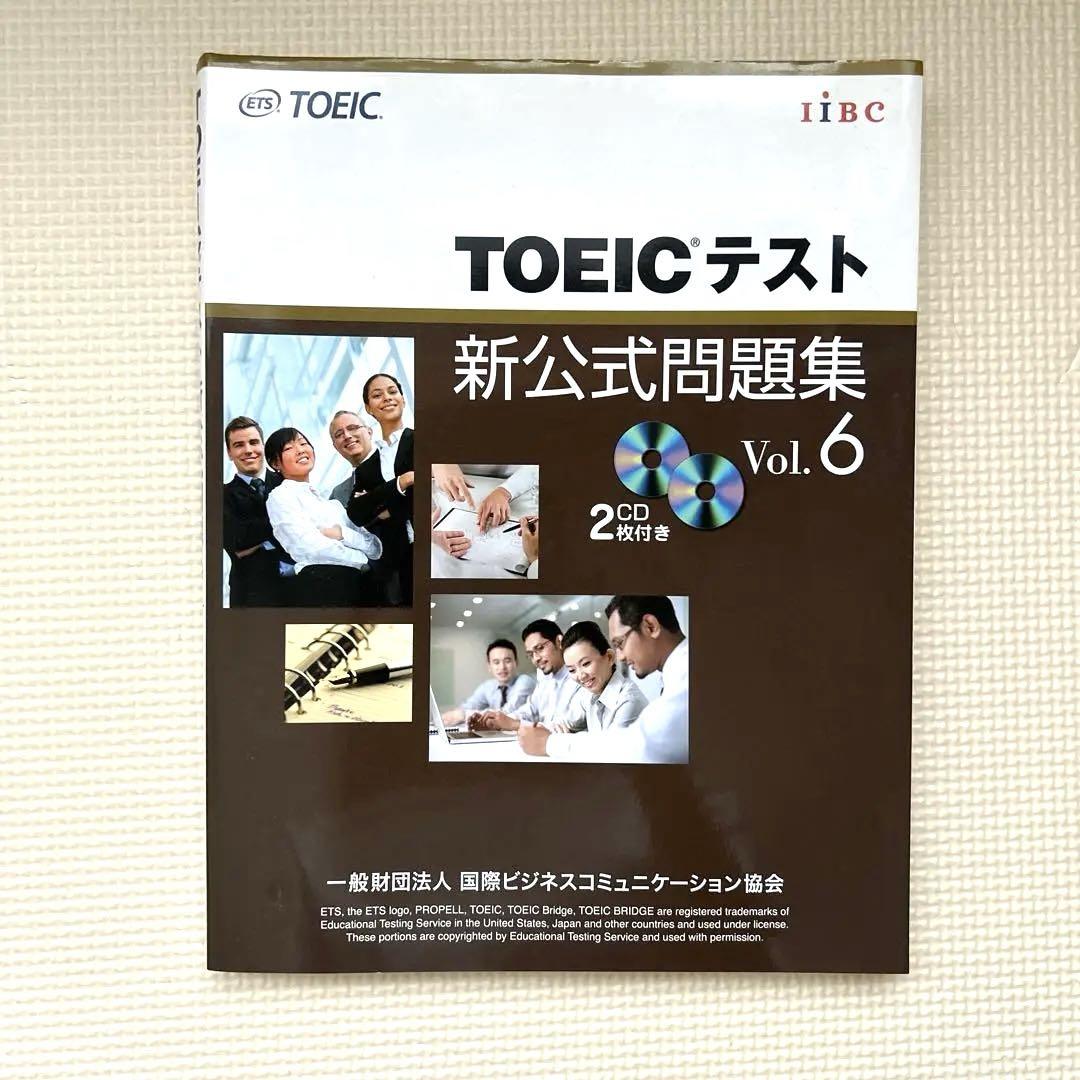 TOEICテスト新公式問題集 Vol.6 - メルカリ