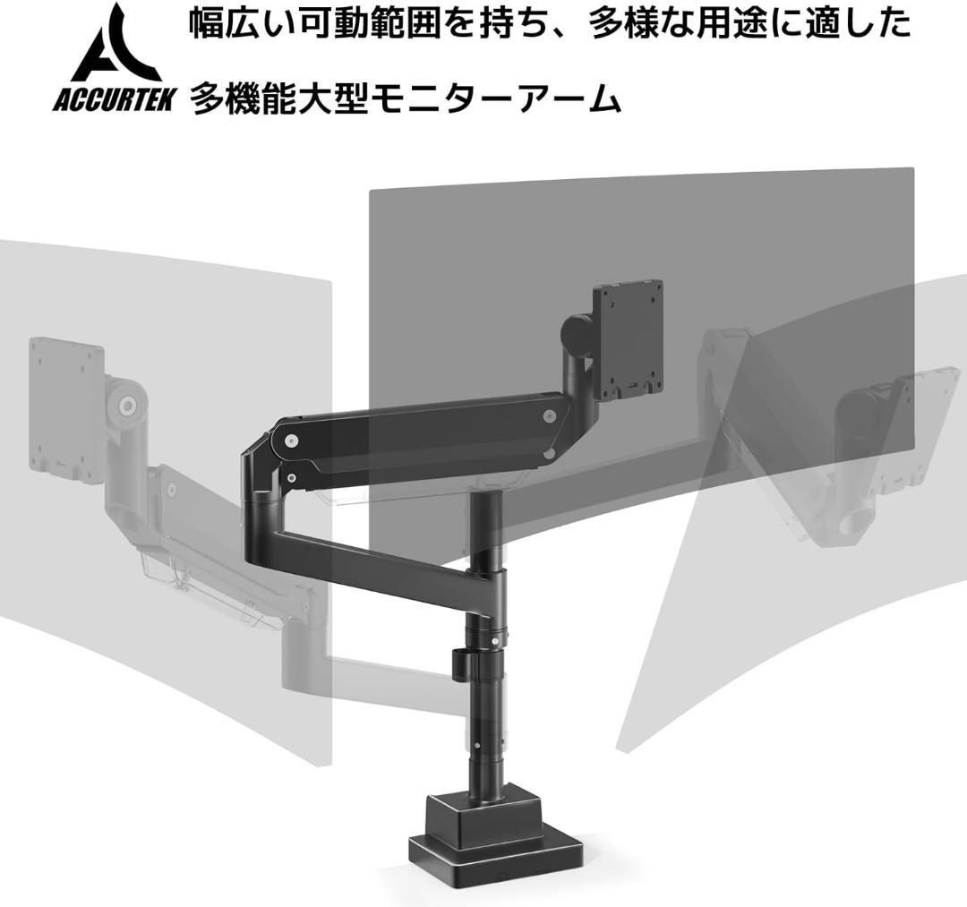 大型 モニターアーム シングル 24~57インチ (2~27kg）