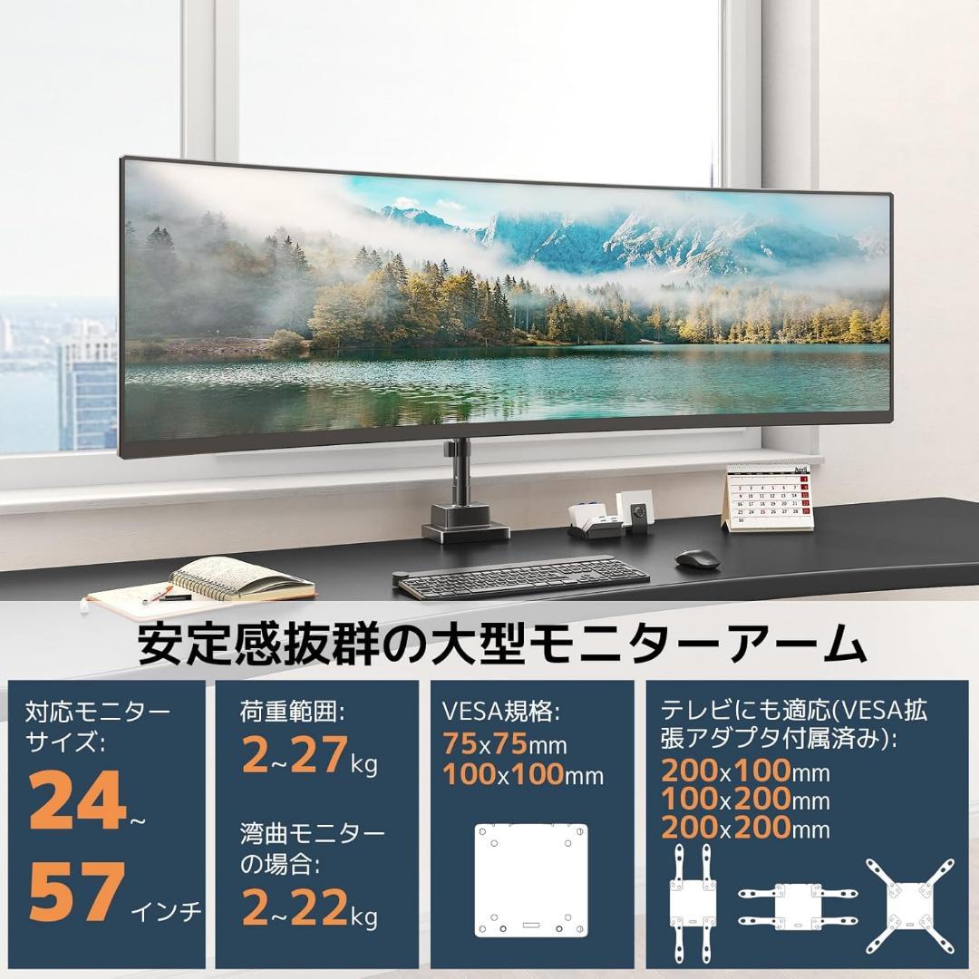 大型 モニターアーム シングル 24~57インチ (2~27kg）