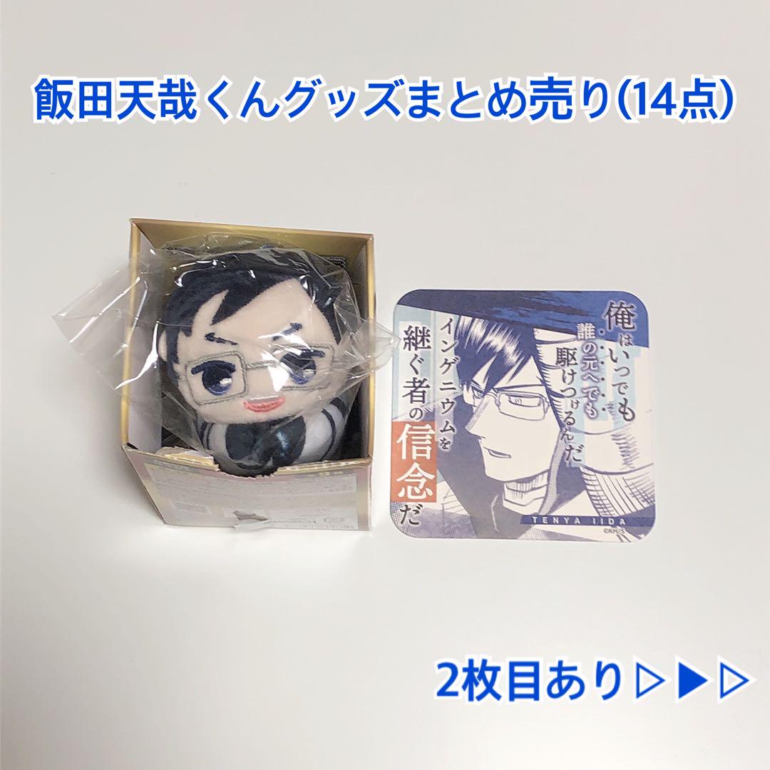 独特の素材 AnimeJapan 飯田天哉 ヒロアカ 缶バッジ まとめ売り はぐキャラ バッジ - tripledesign.co.uk 独特の素材 AnimeJapan 飯田天哉 ヒロアカ 缶バッジ まとめ売り はぐキャラ バッジ - tripledesign.co.uk