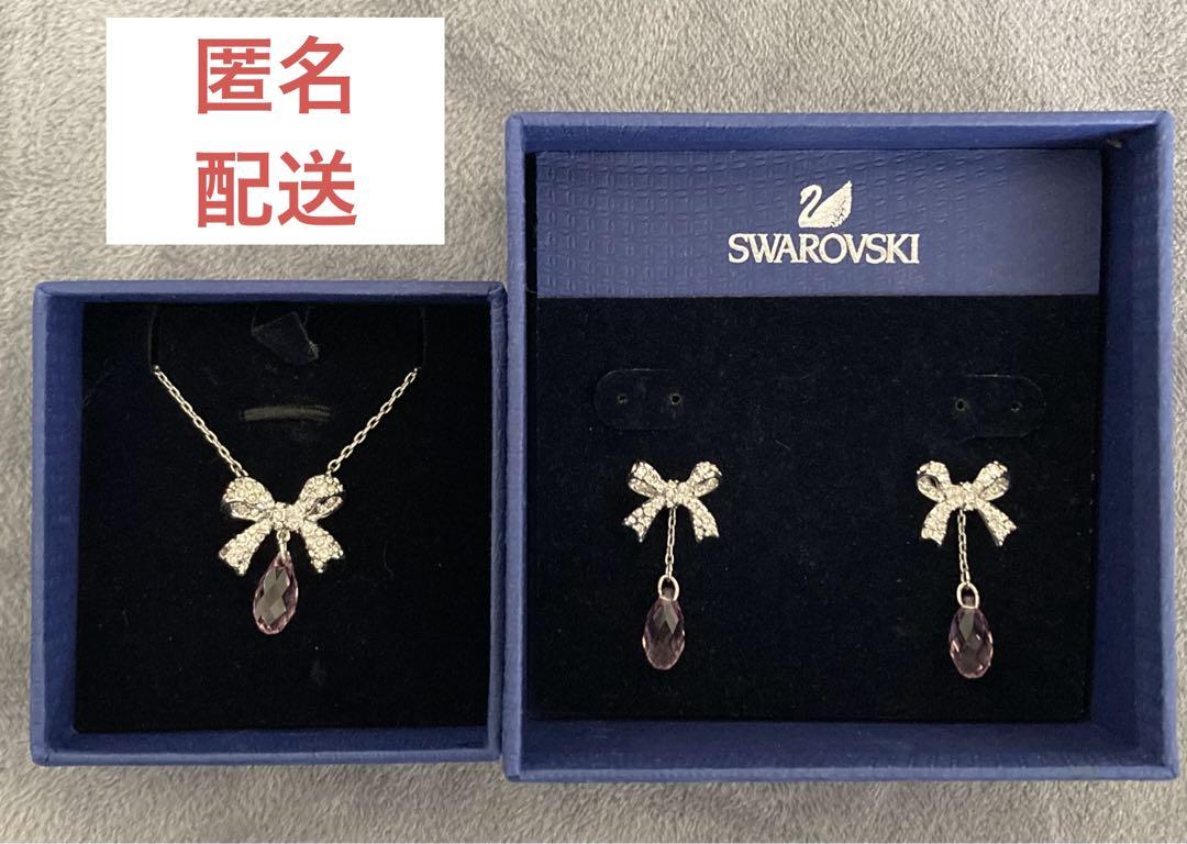 スワロフスキー　SWAROVSKI ピアス　ネックレス　ドロップ　リボン