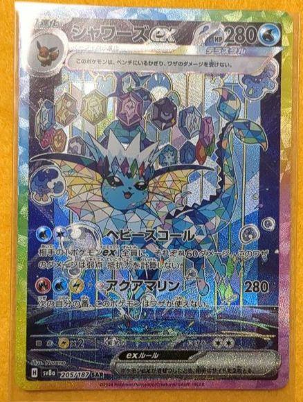 シャワーズex SAR