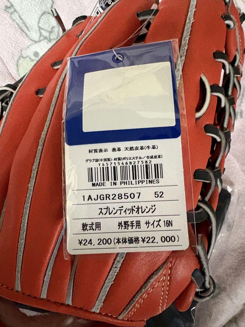 ◆ 値下げ可☆新品☆未使用☆軟式☆一般☆ミズノ☆グローバルエリート☆外野手用 ◆