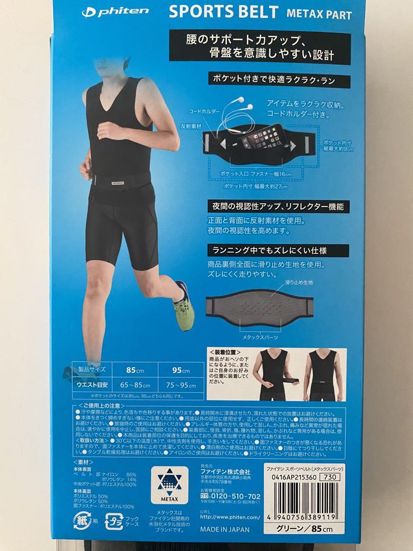 phitenファイテン　スポーツベルト メタックスパーツ