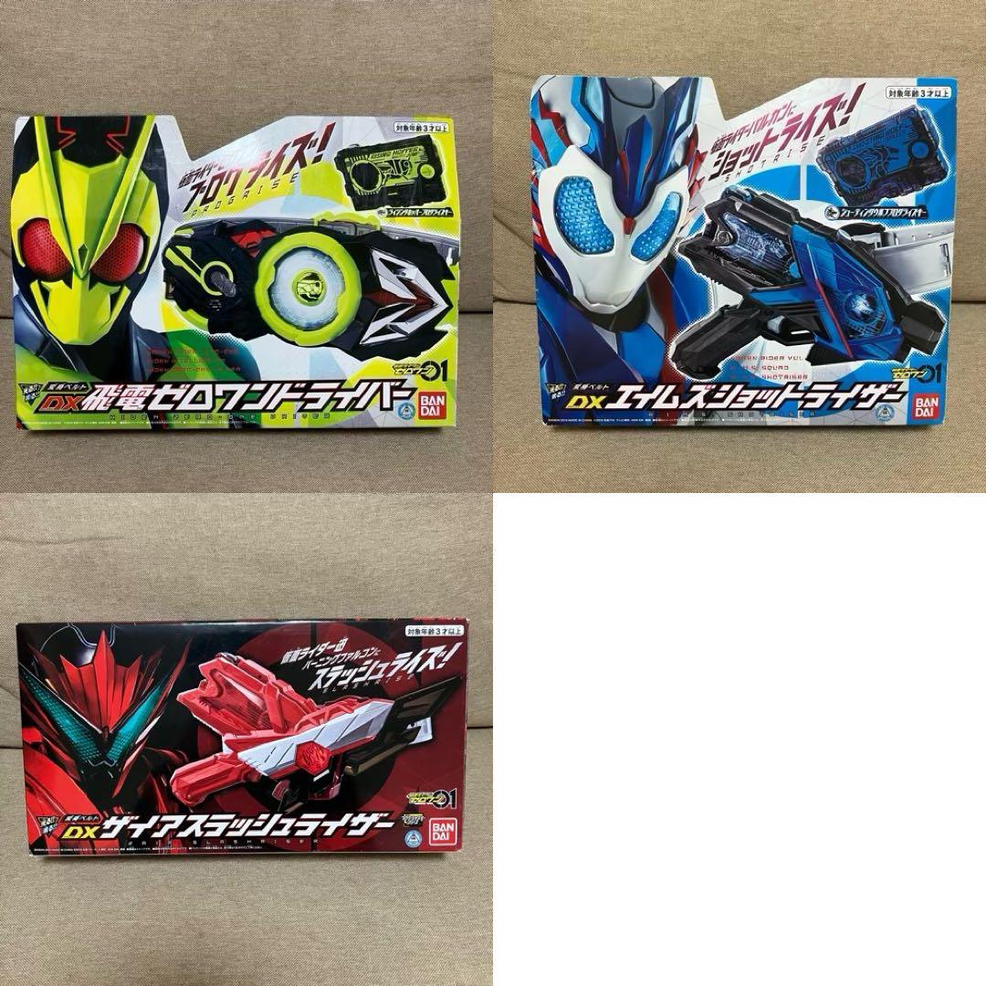 仮面ライダーゼロワン ゼロワンドライバー ショットライザー スラッシュライザー