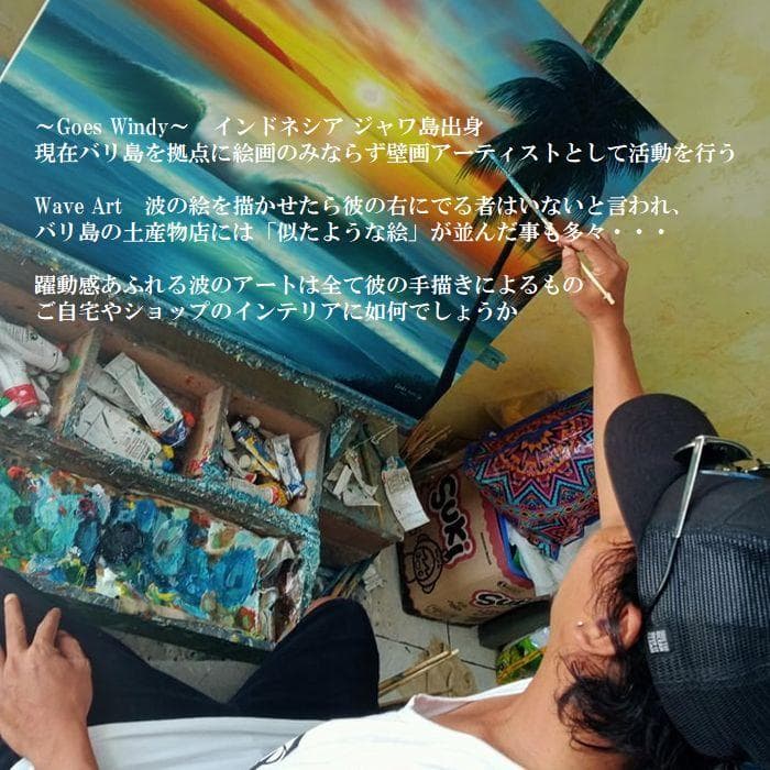 即日発送 波の絵 絵画 風景画 アート 波の絵 波 ウェーブアート