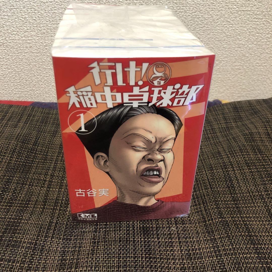 行け!稲中卓球部　文庫　全8巻セット　古谷実