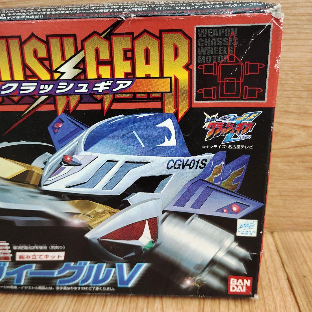 ガルダイーグルV クラッシュギア