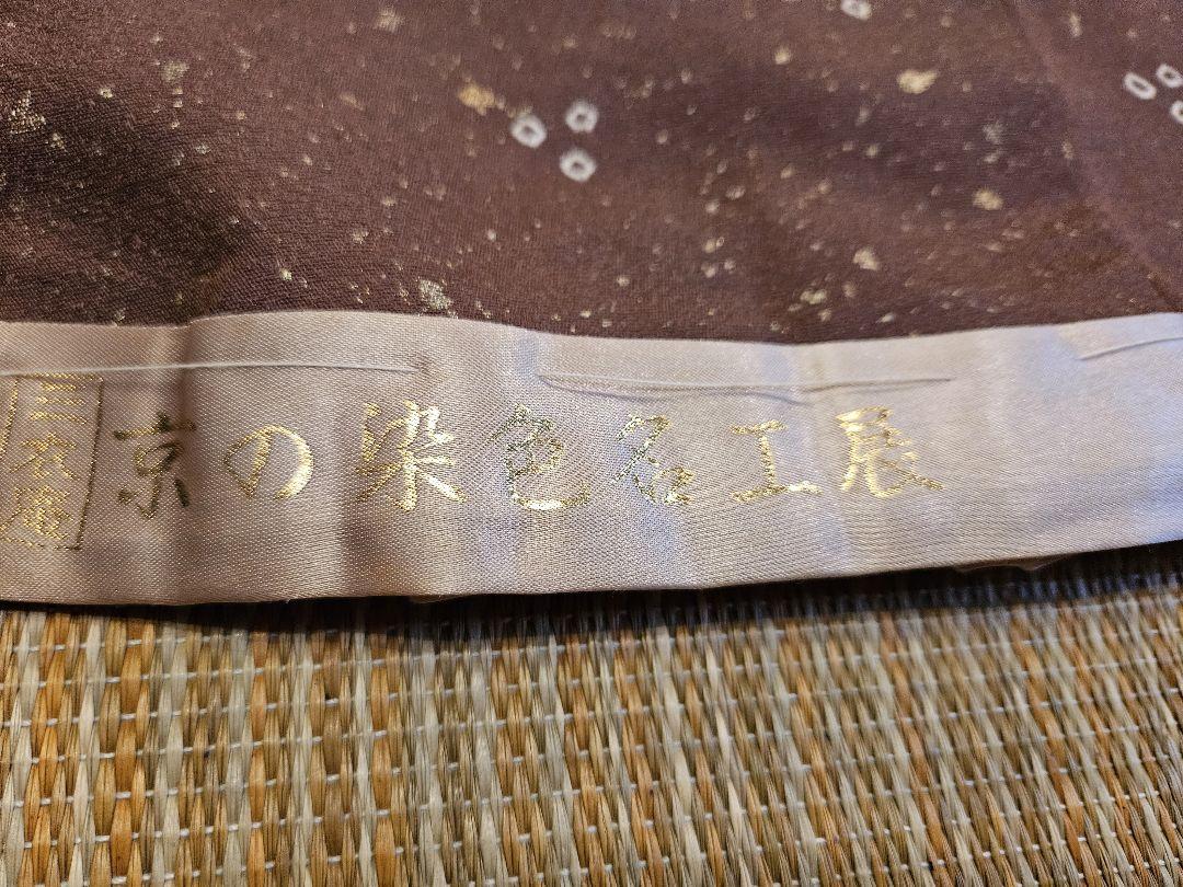 えむむさま専用⭐仮絵羽訪問着⭐未仕立て⭐コロッとしカラフルた椿