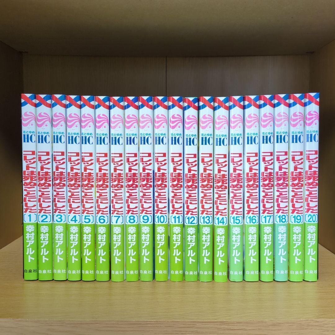 バサラ　BASARA 1-27巻（全巻セット）ほぼ初版 バサラ BASARA 1〜27巻 全巻セット 田村由美 ☆安心のメルカリ便
