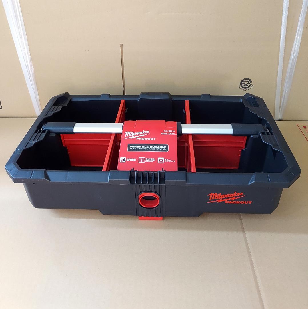 新品 ミルウォーキー パックアウト ツールトレイ ブラック Milwaukee 新品 Milwaukee ツールトレイ パックアウト オーガナイザー