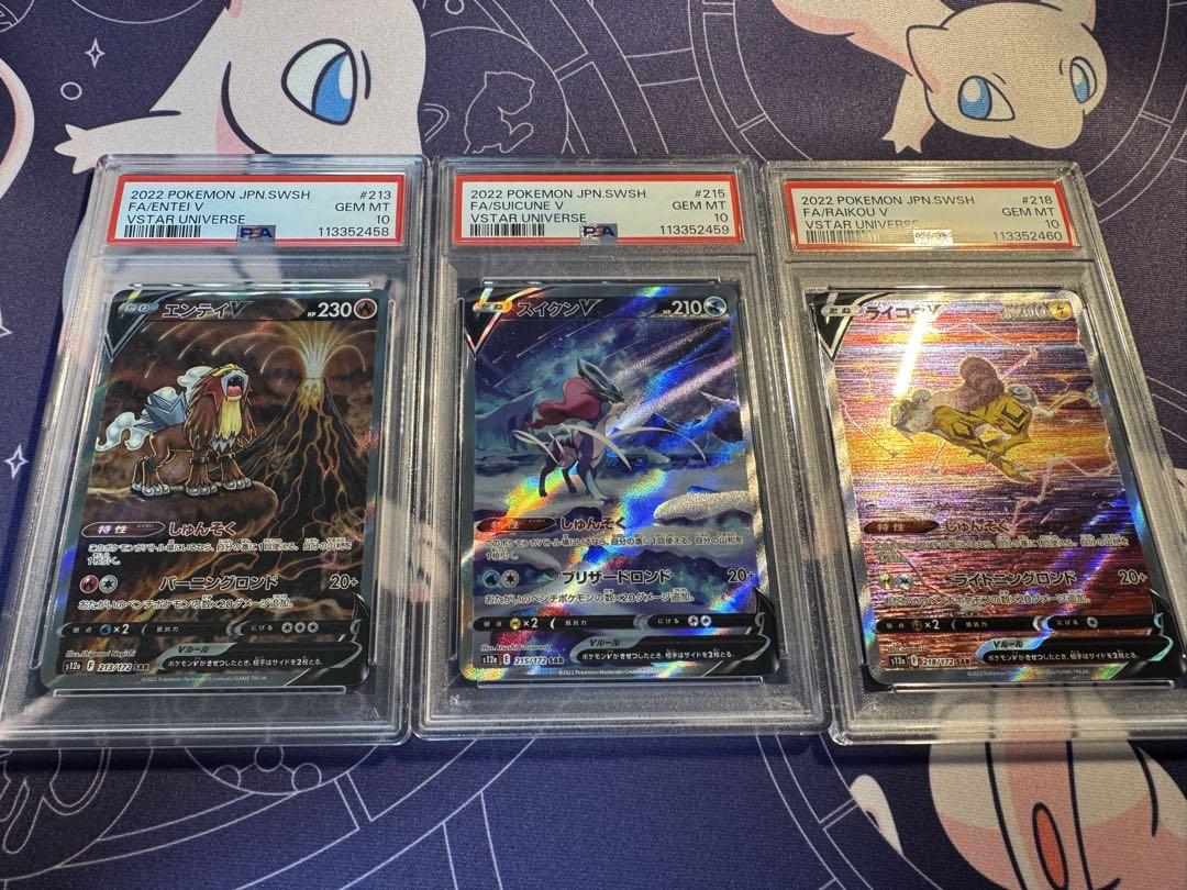ポケモンカード　ライコウV PSA10 ポケモンカード PSA10 SAR ライコウV - メルカリ