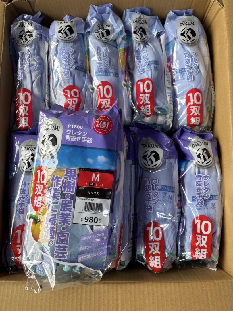 【新品！】匠の手 ウレタン背抜き手袋 10双組　10パック