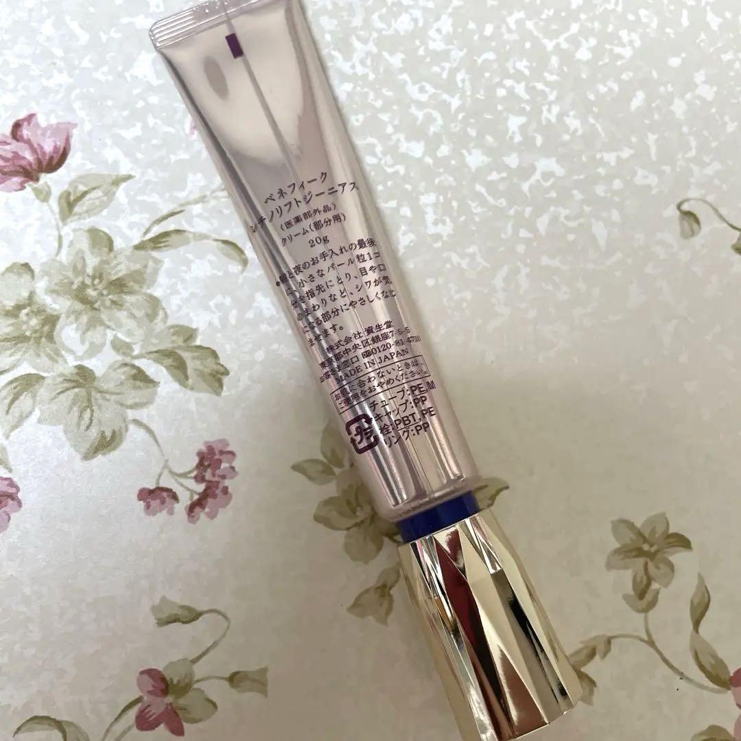 【新品】資生堂ベネフィークレチノリフトジーニアス（20g）