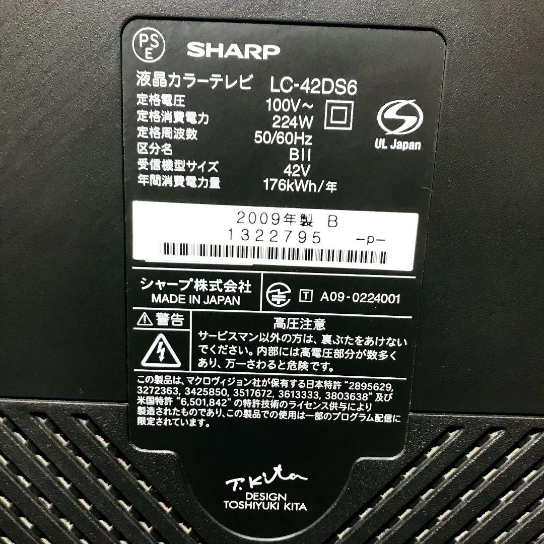 Sharp 42型 テレビ アクオス 世界の亀山モデル LC-42DS6 テレビ Sharp 42型 テレビ アクオス 世界の亀山モデル LC-42DS6 テレビ