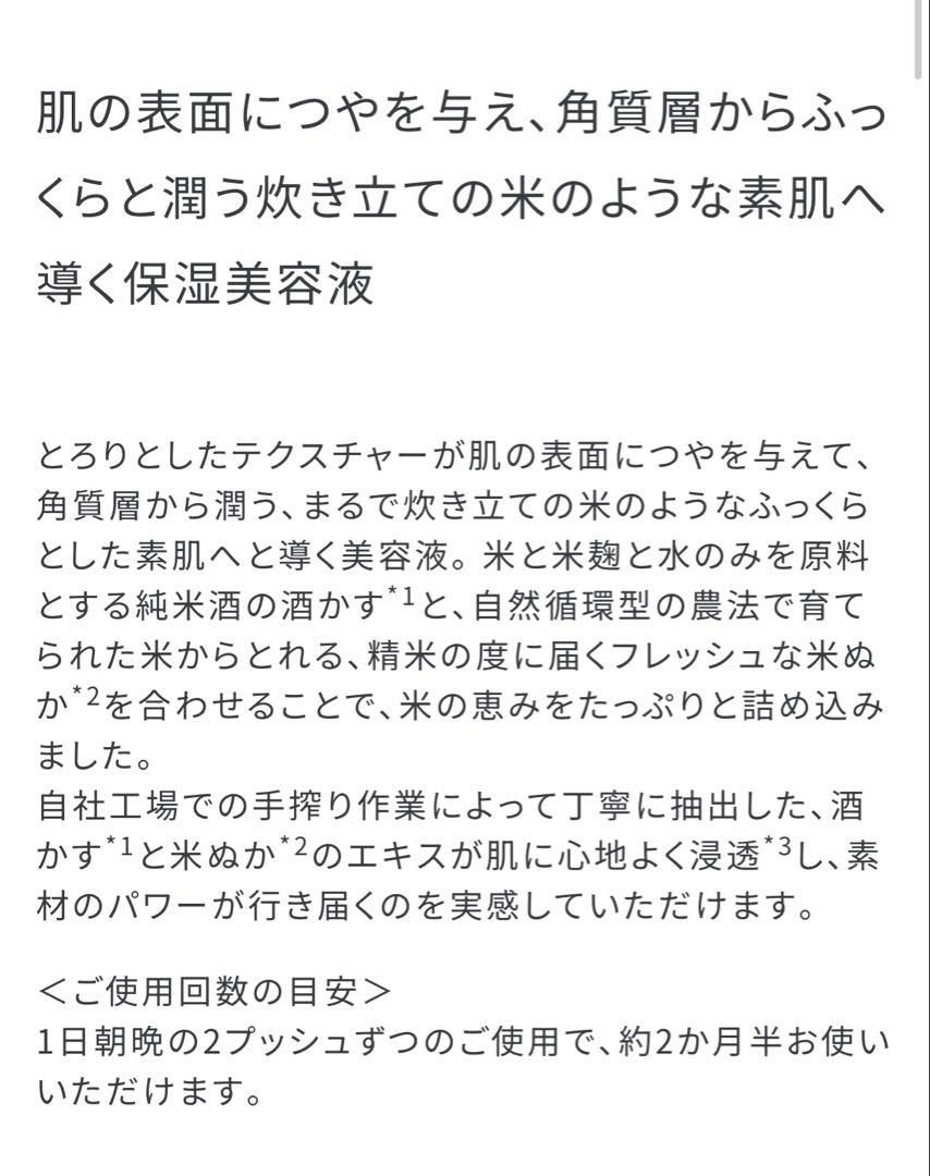 shiro スキンケア