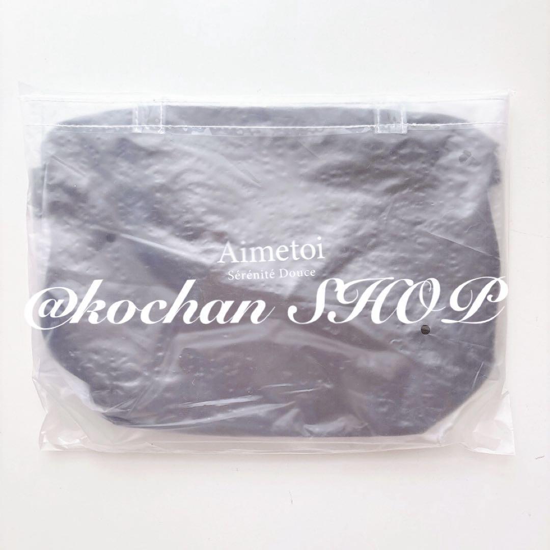 Aimetoi 08 23 セット　藤ヶ谷太輔　ベロア巾着付き Aimetoi 08 23 セット 藤ヶ谷太輔 ベロア巾着付き