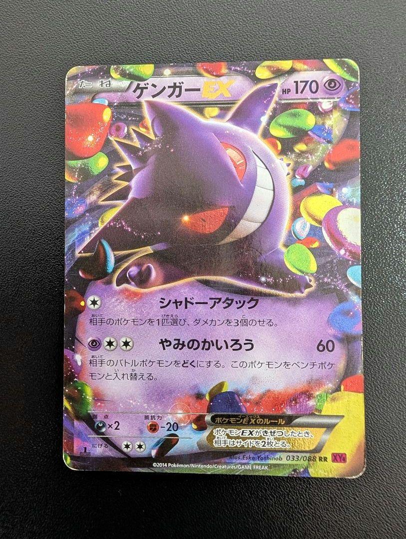 限定セール -SALE ポケモンカード ゲンガー3枚セット メルカリ - その他