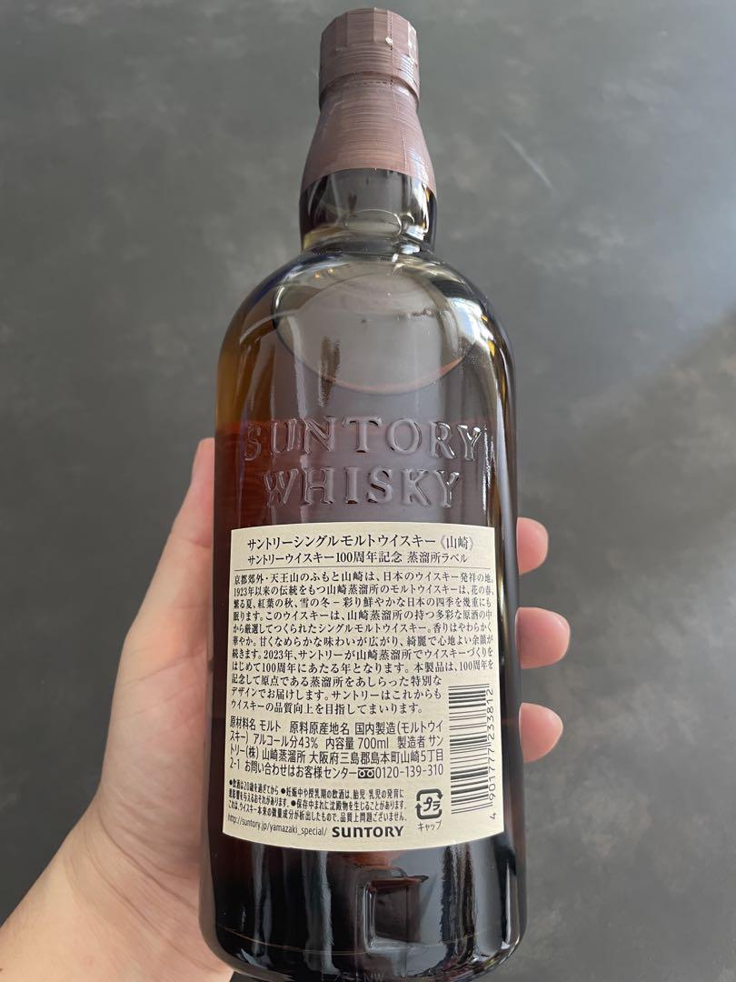 山崎 シングルモルトウイスキー 700ml 100周年