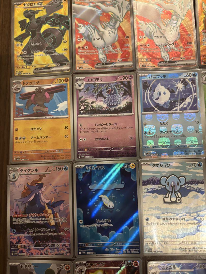 ポケモンカード ブラックボルト、ホワイトフレア まとめ売り 46