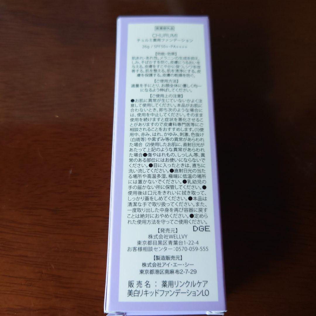 CHURUMI リキッドファンデーション SPF50+ PA++++ 30g CHURUMI リキッドファンデーション 30g SPF50+ PA++++