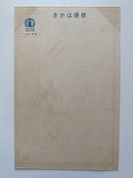 新品?正規品 ミッキーマウス 古い絵葉書 高橋春佳 ヴィンテージ ポストカード 戦前 年賀状 - 使用済切手/官製はがき - alrc.asia 新品?正規品 ミッキーマウス 古い絵葉書 高橋春佳 ヴィンテージ ポストカード 戦前 年賀状 - 使用済切手/官製はがき - alrc.asia