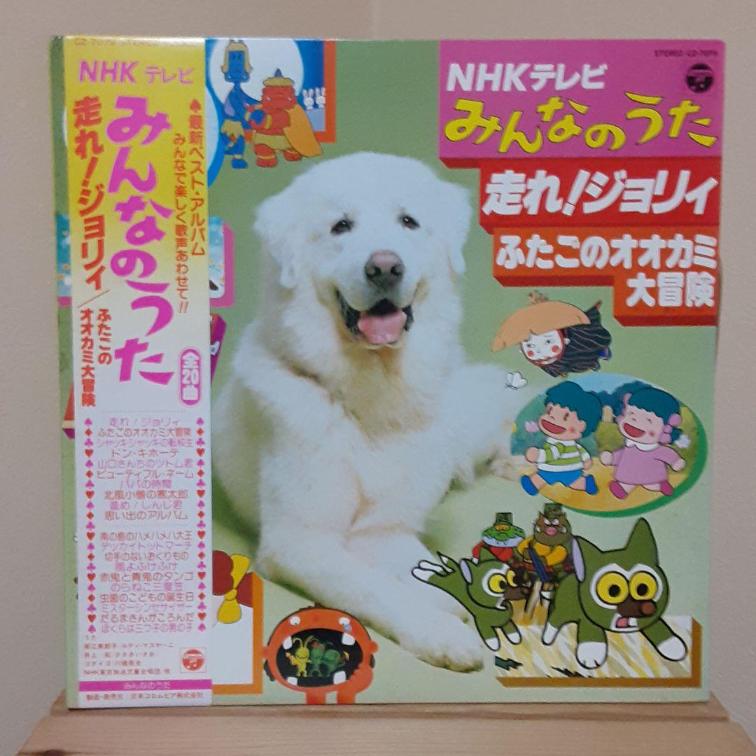 Nhk みんなのうた 最新ベスト アルバム 走れ ジョリィ 他 メルカリ