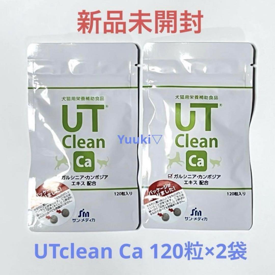 【新品未使用】UTクリーンCa (UT Clean Ca) 120粒×２