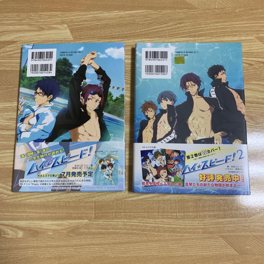 Free!COMPLETE BOOKS 公式設定資料集　公式ガイドブック