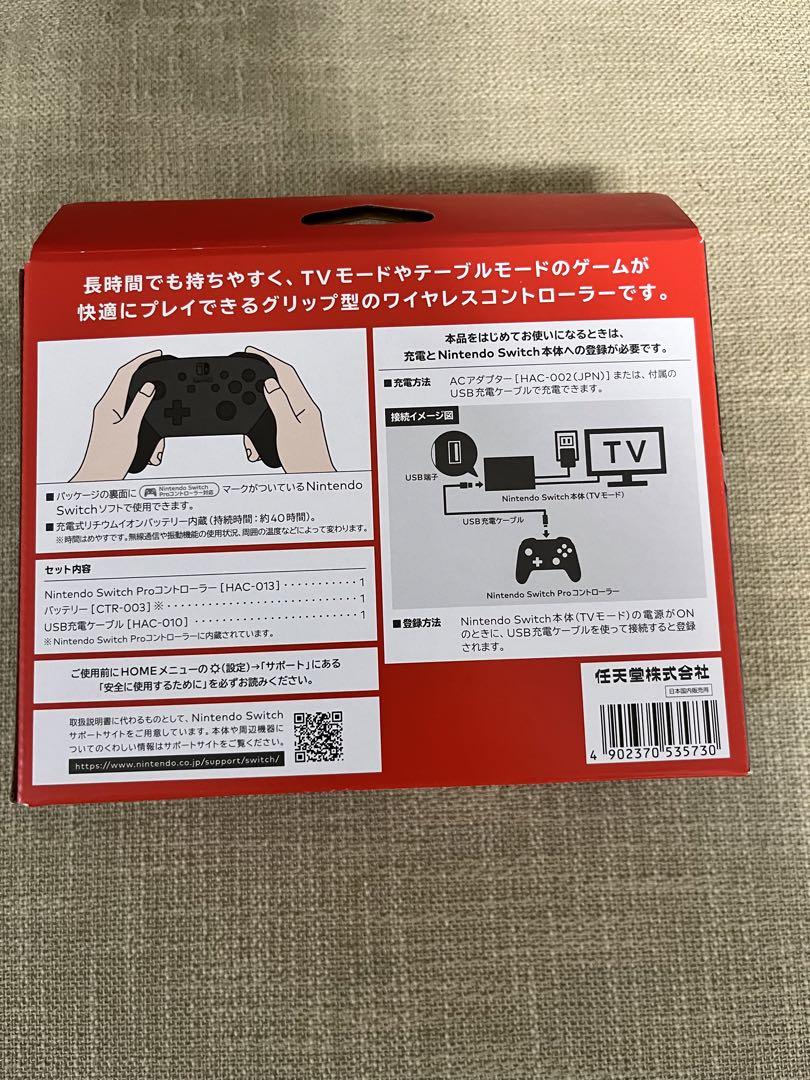 任天堂Switch プロコントローラー　純正　未開封