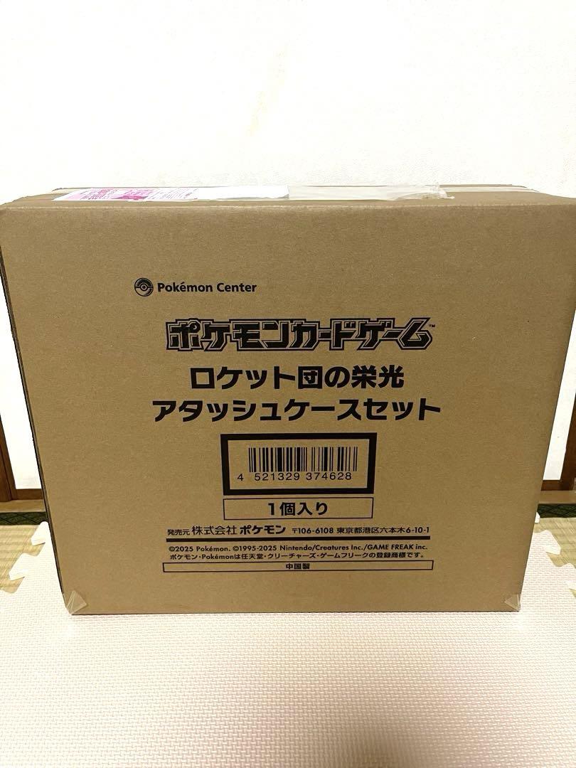 【新品未開封‼️】 ポケモン ロケット団の栄光アタッシュケースセット 即日発送