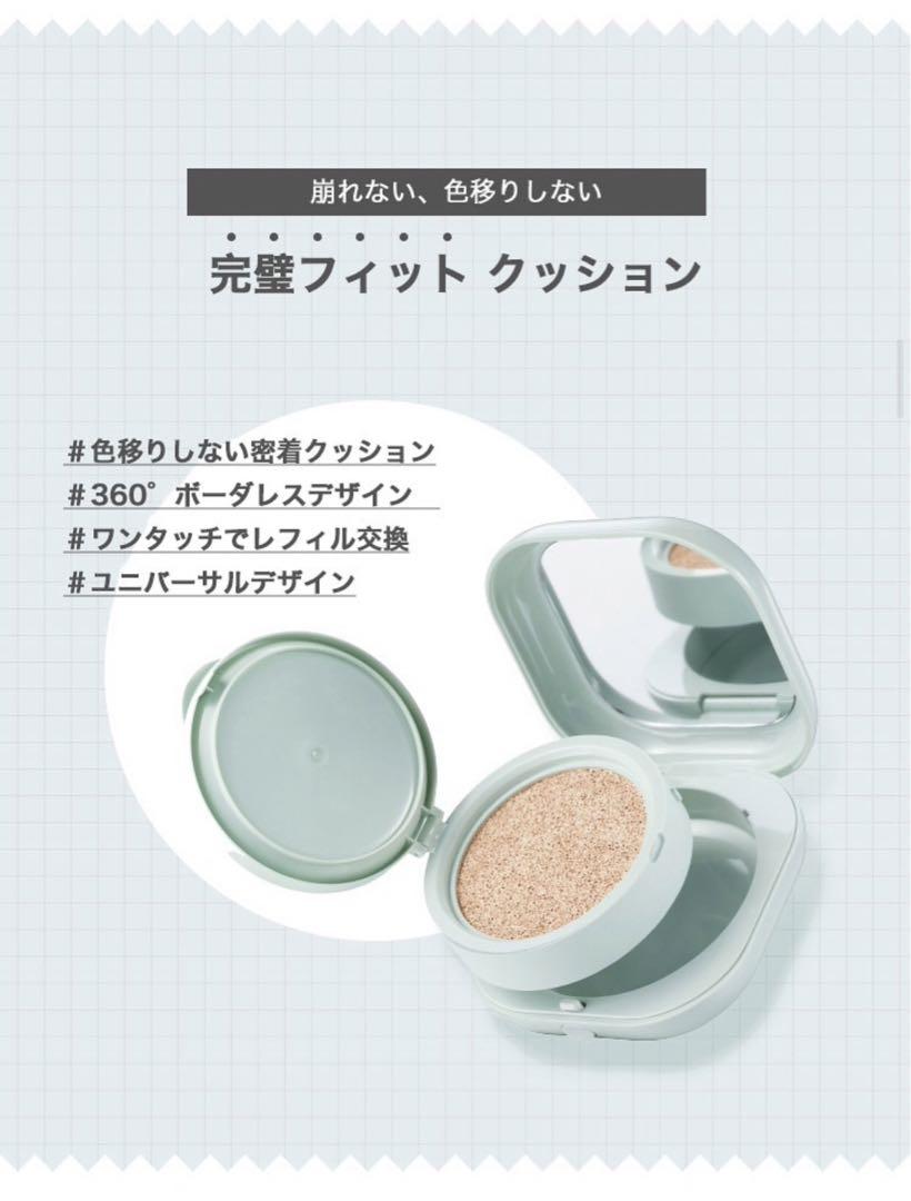 ラネージュネオクッションマットクッションファンデーション崩れにくい21N