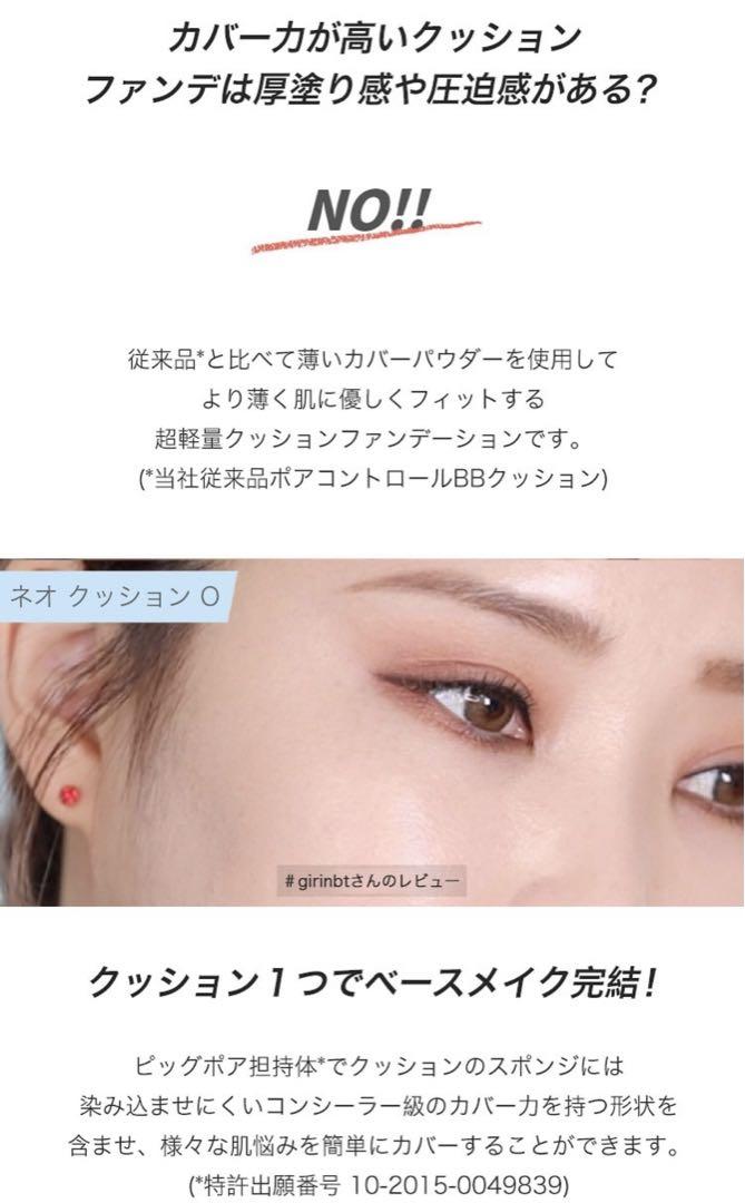 ラネージュネオクッションマットクッションファンデーション崩れにくい21N