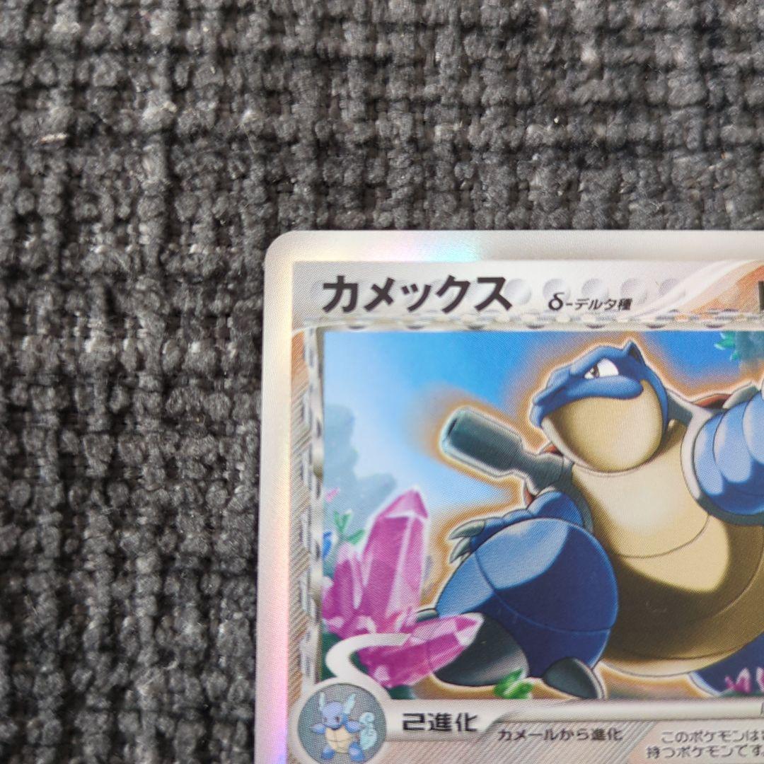 中古品】カメックス δ‐デルタ種 049/075 - メルカリ